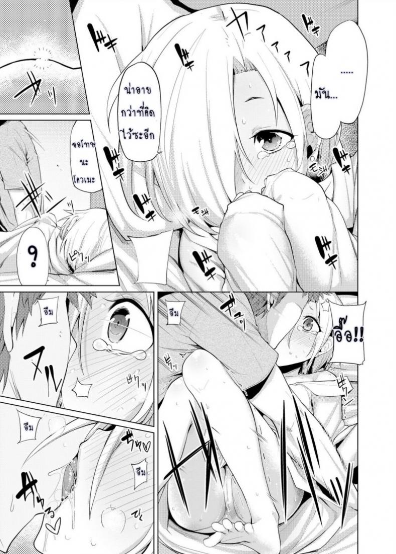 แรงบันดาลใจของโควเมะ 9IkR0V3 – แรงบันดาลใจของโควเมะ 9IkR0V3 หน้า 11