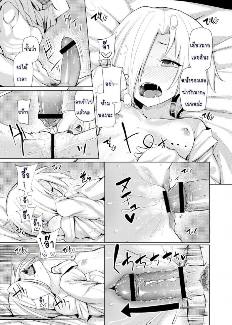 แรงบันดาลใจของโควเมะ 9IkR0V3 – แรงบันดาลใจของโควเมะ 9IkR0V3 หน้า 17