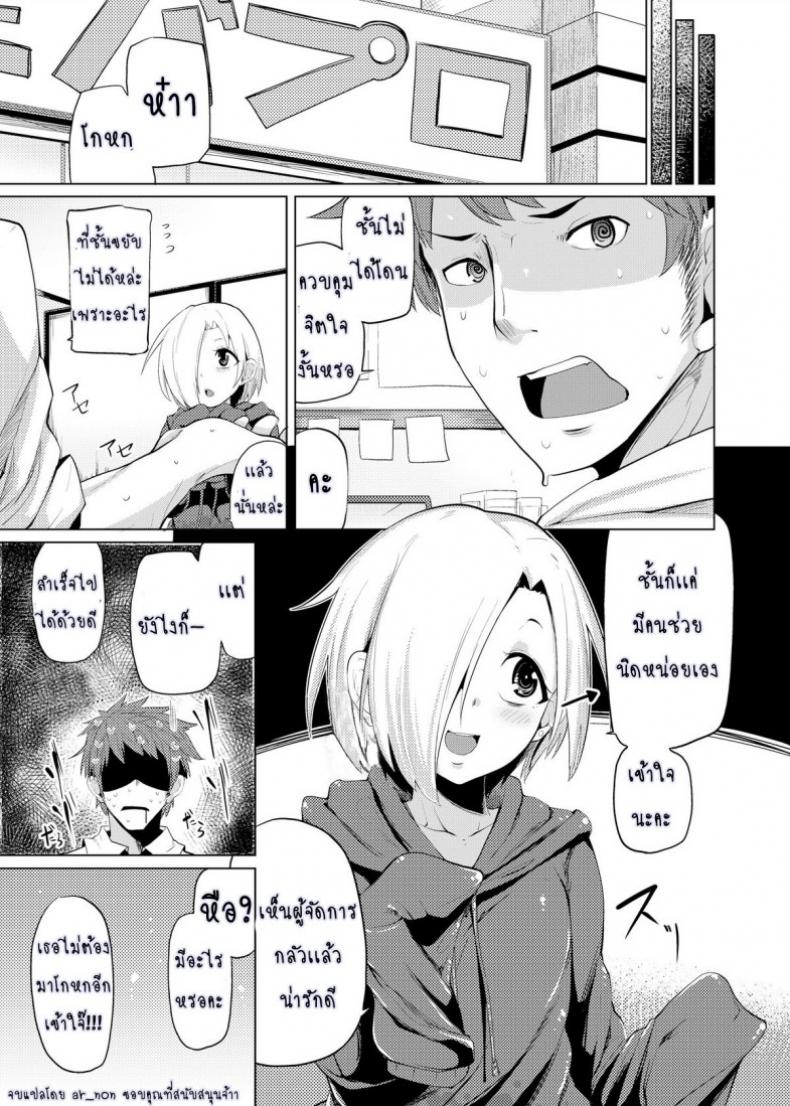 แรงบันดาลใจของโควเมะ 9IkR0V3 – แรงบันดาลใจของโควเมะ 9IkR0V3 หน้า 24
