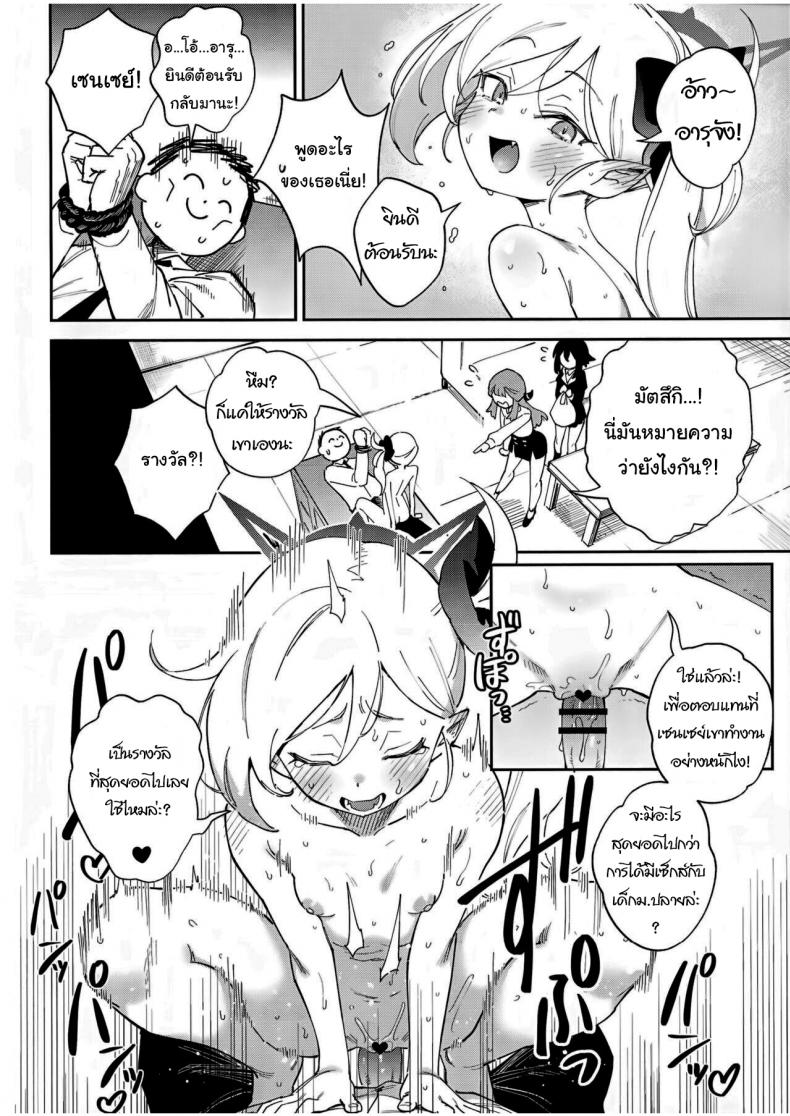 มีแค่ฉันคนเดียวงั้นเหรอ (C102) [Chouzankai (TER)] Sensei to Seito no Kankei tte Konna ni mo Open nanoo Are Teacher-Student Relationships This Open (Blue Archive) – มีแค่ฉันคนเดียวงั้นเหรอ (C102) [Chouzankai (TER)] Sensei to Seito no Kankei tte Konna ni mo Open nanoo Are Teacher-Student Relationships This Open (Blue Archive) หน้า 3
