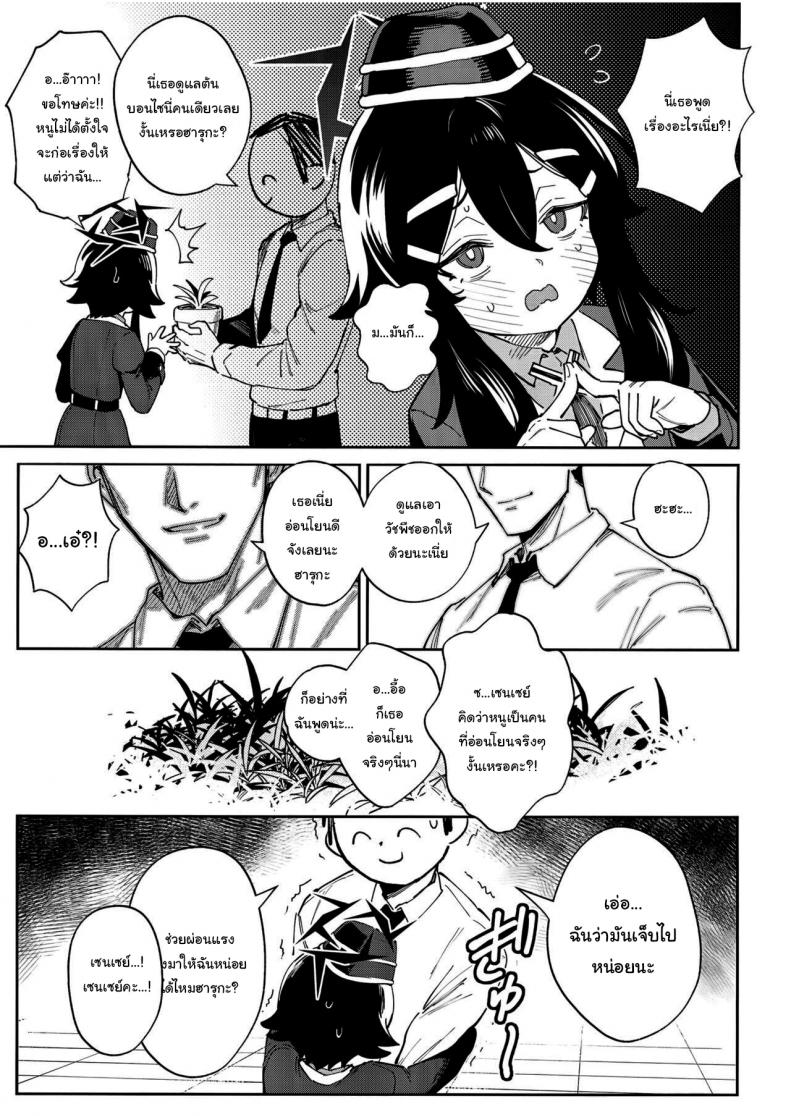 มีแค่ฉันคนเดียวงั้นเหรอ (C102) [Chouzankai (TER)] Sensei to Seito no Kankei tte Konna ni mo Open nanoo Are Teacher-Student Relationships This Open (Blue Archive) – มีแค่ฉันคนเดียวงั้นเหรอ (C102) [Chouzankai (TER)] Sensei to Seito no Kankei tte Konna ni mo Open nanoo Are Teacher-Student Relationships This Open (Blue Archive) หน้า 6