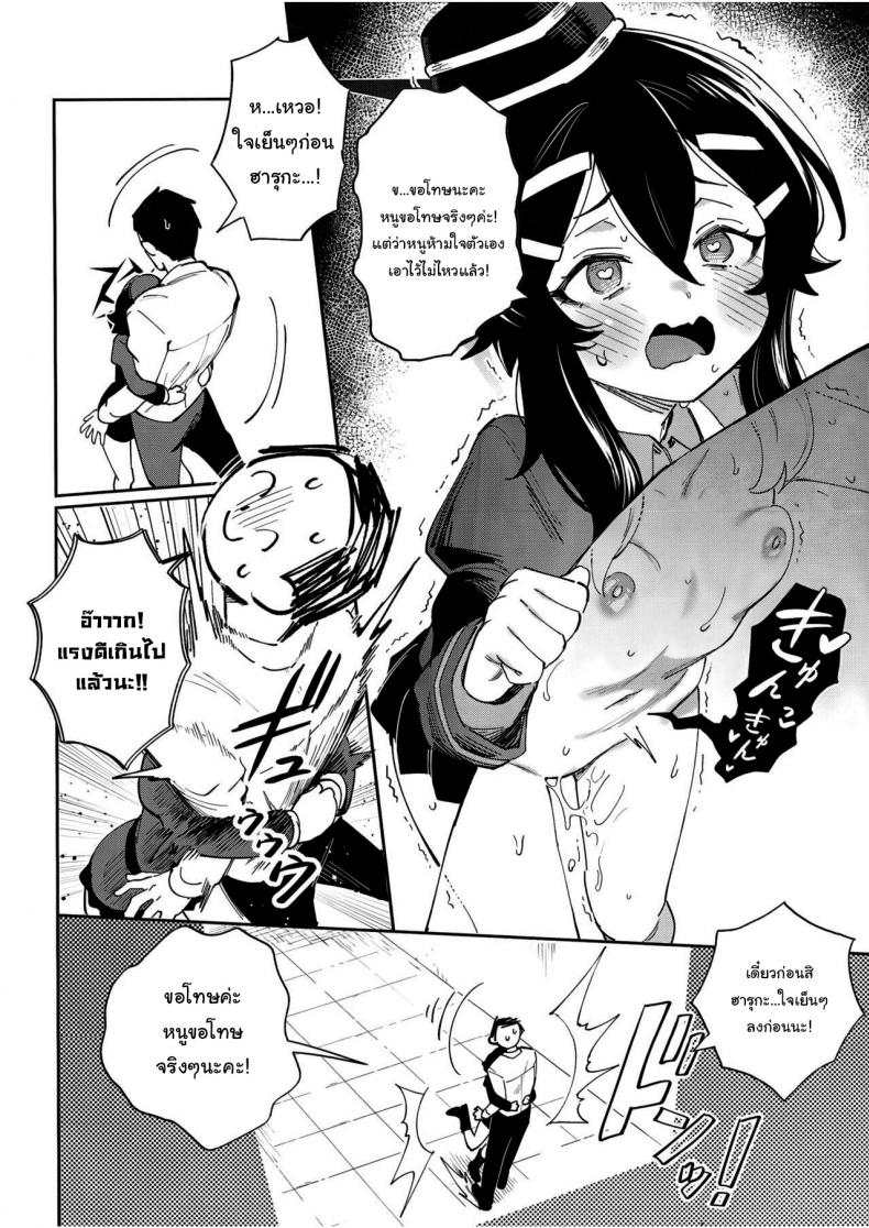 มีแค่ฉันคนเดียวงั้นเหรอ (C102) [Chouzankai (TER)] Sensei to Seito no Kankei tte Konna ni mo Open nanoo Are Teacher-Student Relationships This Open (Blue Archive) – มีแค่ฉันคนเดียวงั้นเหรอ (C102) [Chouzankai (TER)] Sensei to Seito no Kankei tte Konna ni mo Open nanoo Are Teacher-Student Relationships This Open (Blue Archive) หน้า 7