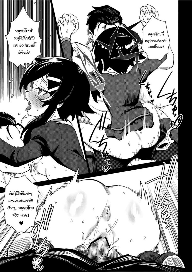 มีแค่ฉันคนเดียวงั้นเหรอ (C102) [Chouzankai (TER)] Sensei to Seito no Kankei tte Konna ni mo Open nanoo Are Teacher-Student Relationships This Open (Blue Archive) – มีแค่ฉันคนเดียวงั้นเหรอ (C102) [Chouzankai (TER)] Sensei to Seito no Kankei tte Konna ni mo Open nanoo Are Teacher-Student Relationships This Open (Blue Archive) หน้า 8