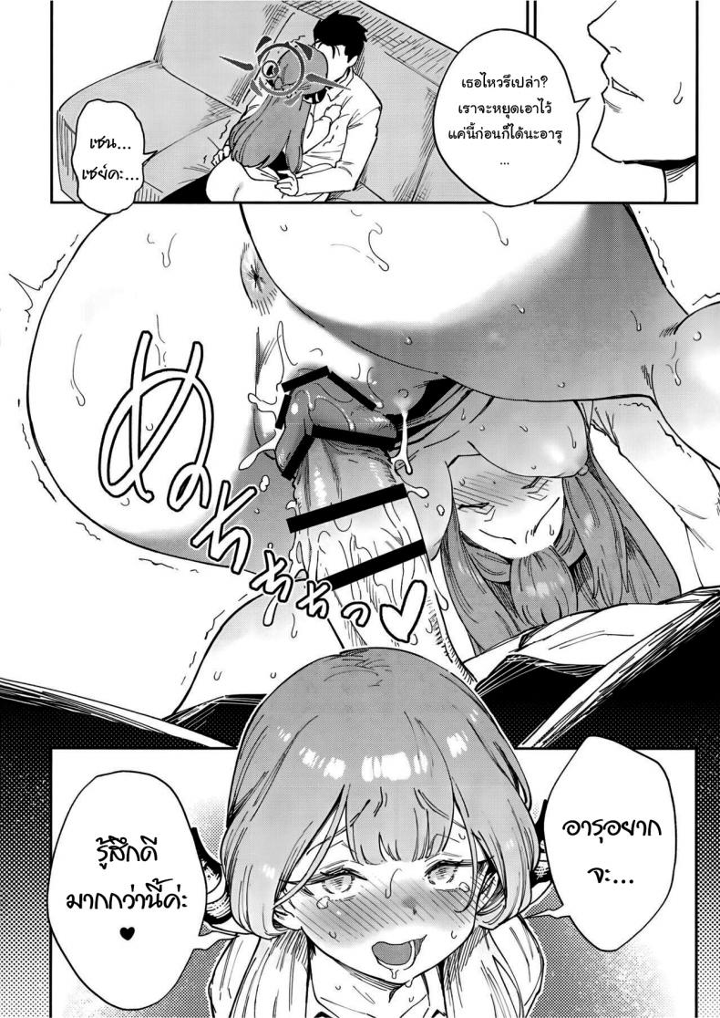 มีแค่ฉันคนเดียวงั้นเหรอ (C102) [Chouzankai (TER)] Sensei to Seito no Kankei tte Konna ni mo Open nanoo Are Teacher-Student Relationships This Open (Blue Archive) – มีแค่ฉันคนเดียวงั้นเหรอ (C102) [Chouzankai (TER)] Sensei to Seito no Kankei tte Konna ni mo Open nanoo Are Teacher-Student Relationships This Open (Blue Archive) หน้า 17