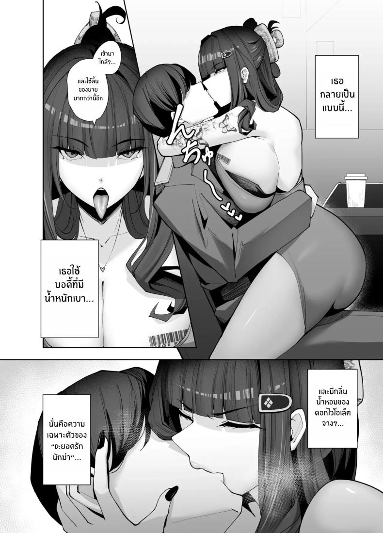 ดีที่โคตรดีย์ – ดีที่โคตรดีย์ หน้า 4
