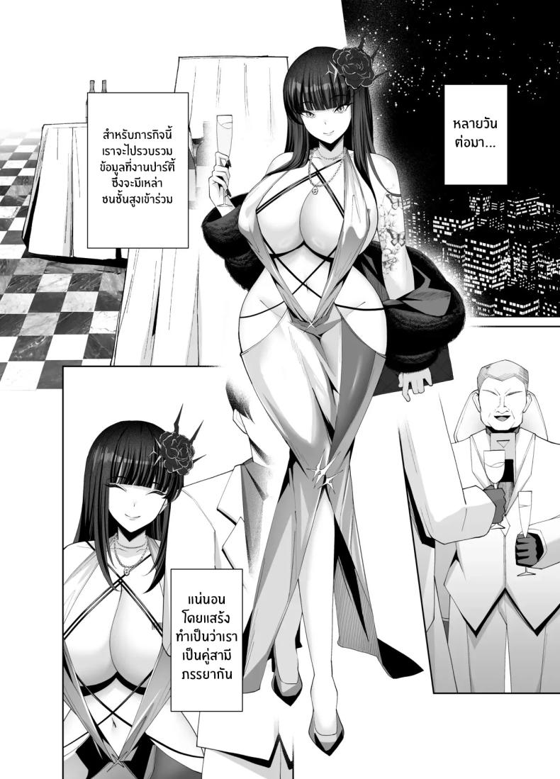 ดีที่โคตรดีย์ – ดีที่โคตรดีย์ หน้า 16
