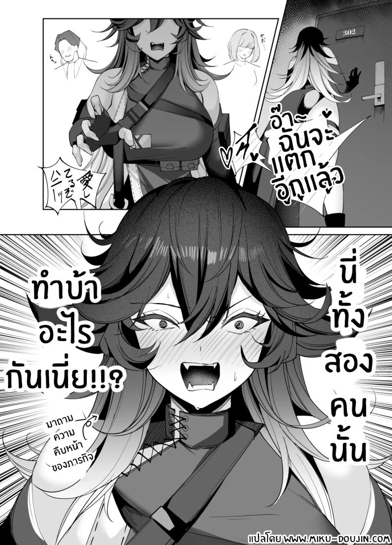 ดีที่โคตรดีย์ – ดีที่โคตรดีย์ หน้า 34