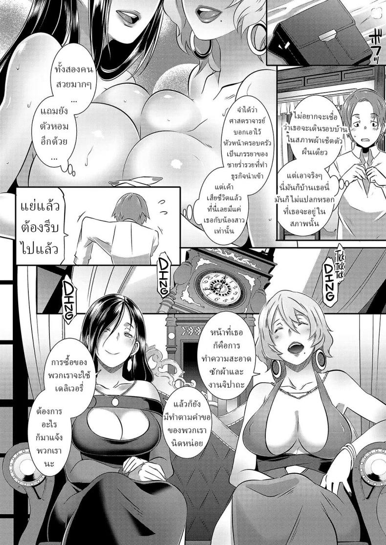 คฤหาสน์ราคะ [Butcha-U] Yashiki no Onname Manor of Debauchery – คฤหาสน์ราคะ [Butcha-U] Yashiki no Onname Manor of Debauchery หน้า 4