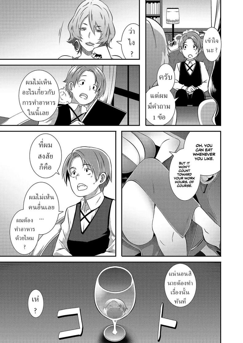 คฤหาสน์ราคะ [Butcha-U] Yashiki no Onname Manor of Debauchery – คฤหาสน์ราคะ [Butcha-U] Yashiki no Onname Manor of Debauchery หน้า 5