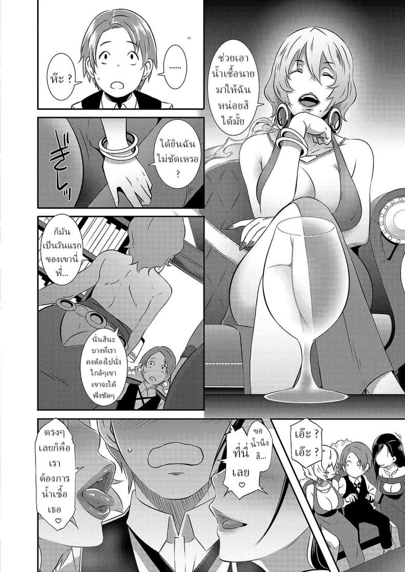 คฤหาสน์ราคะ [Butcha-U] Yashiki no Onname Manor of Debauchery – คฤหาสน์ราคะ [Butcha-U] Yashiki no Onname Manor of Debauchery หน้า 6
