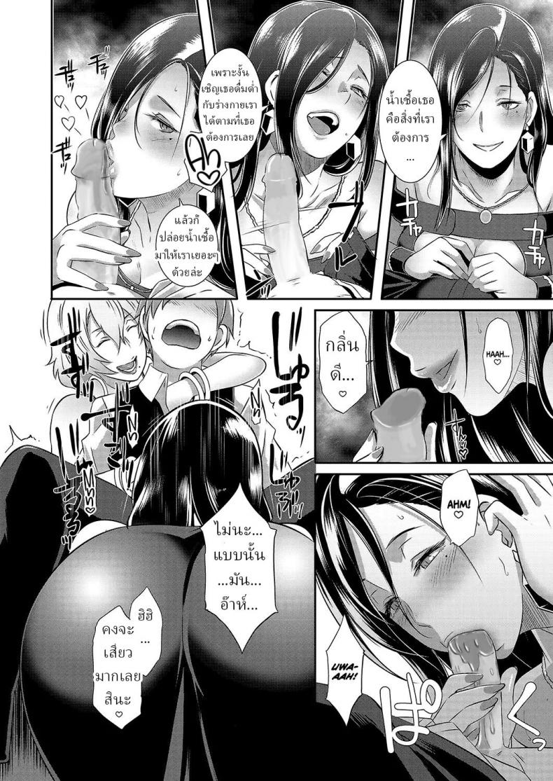 คฤหาสน์ราคะ [Butcha-U] Yashiki no Onname Manor of Debauchery – คฤหาสน์ราคะ [Butcha-U] Yashiki no Onname Manor of Debauchery หน้า 8