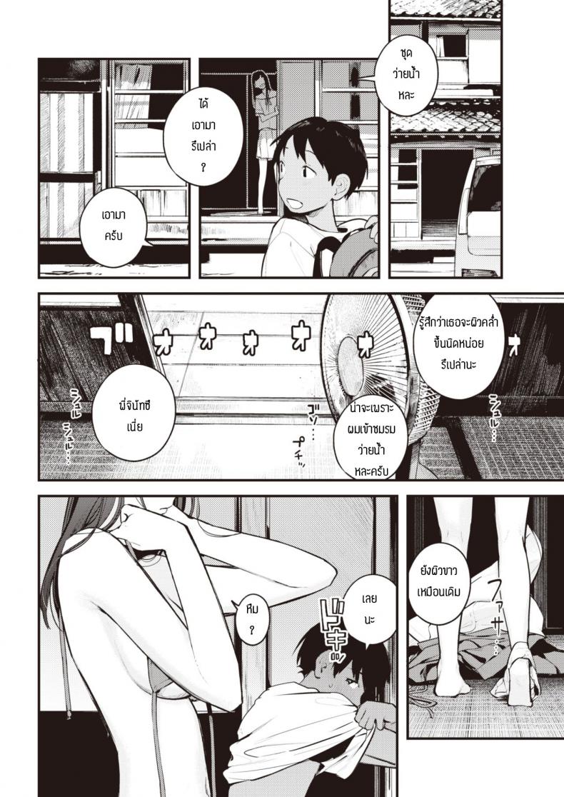 หน้าร้อนที่เฝ้ารอ [Ouchi Kaeru] Natsu Asobi – หน้าร้อนที่เฝ้ารอ [Ouchi Kaeru] Natsu Asobi หน้า 2