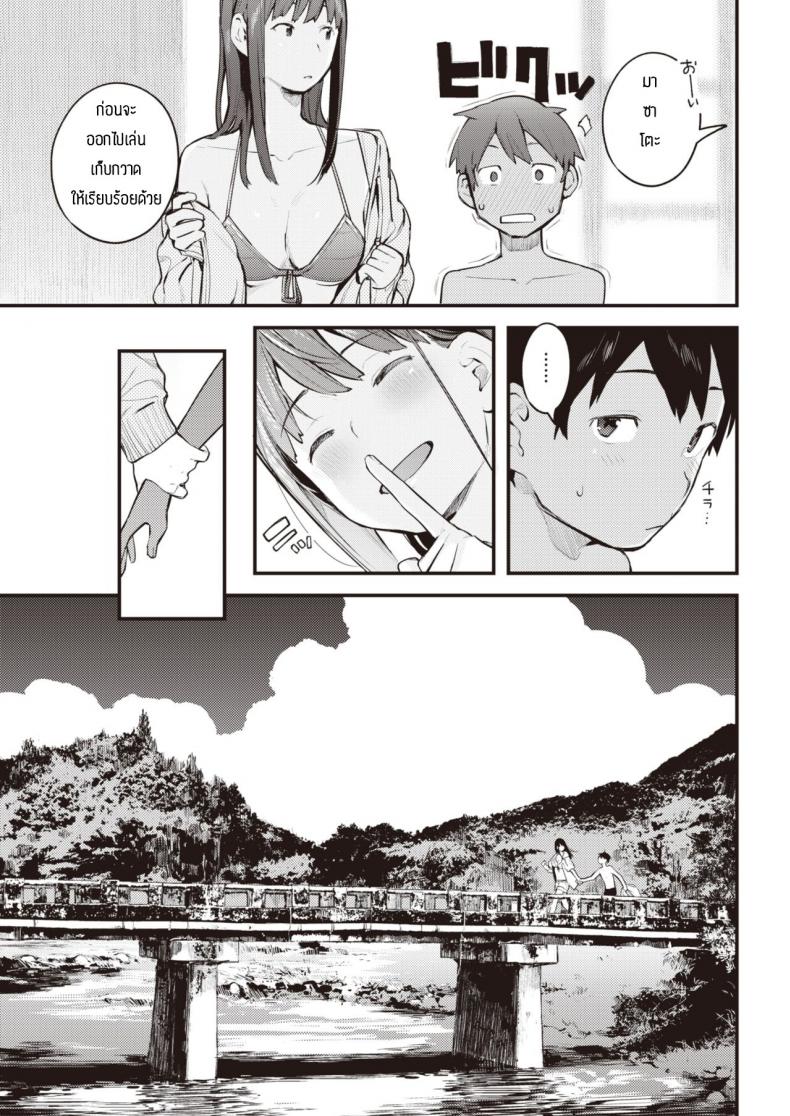 หน้าร้อนที่เฝ้ารอ [Ouchi Kaeru] Natsu Asobi – หน้าร้อนที่เฝ้ารอ [Ouchi Kaeru] Natsu Asobi หน้า 3