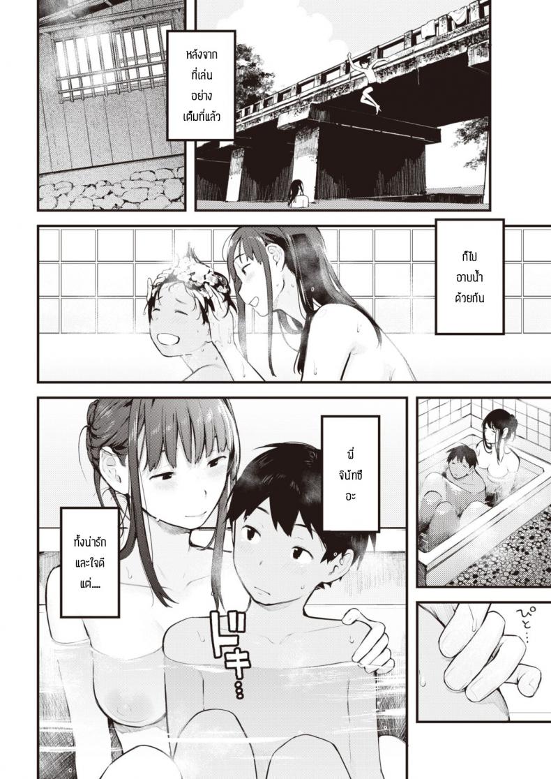 หน้าร้อนที่เฝ้ารอ [Ouchi Kaeru] Natsu Asobi – หน้าร้อนที่เฝ้ารอ [Ouchi Kaeru] Natsu Asobi หน้า 4