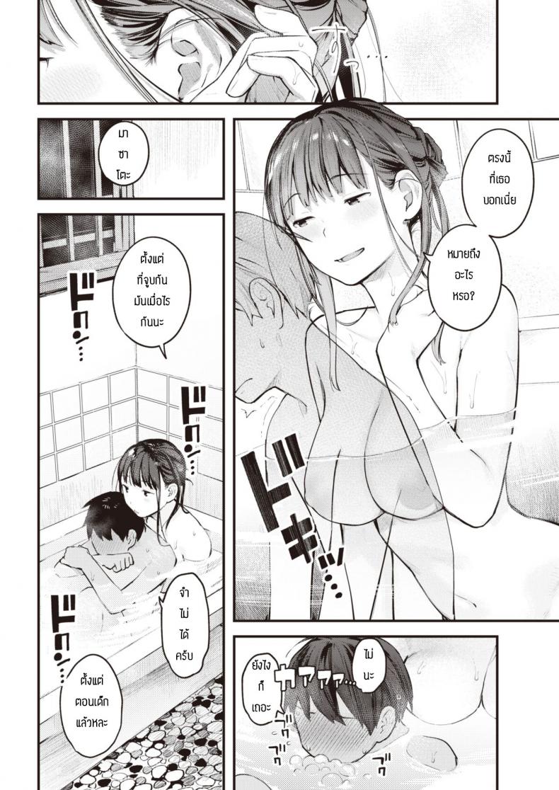 หน้าร้อนที่เฝ้ารอ [Ouchi Kaeru] Natsu Asobi – หน้าร้อนที่เฝ้ารอ [Ouchi Kaeru] Natsu Asobi หน้า 6