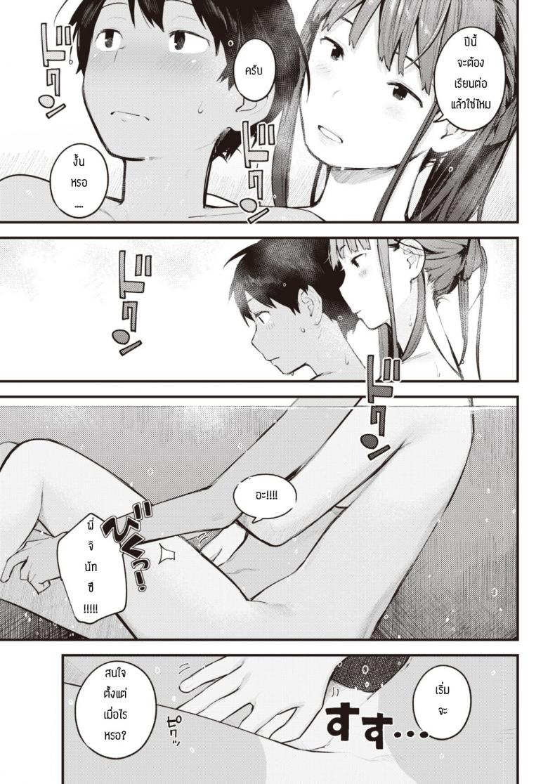 หน้าร้อนที่เฝ้ารอ [Ouchi Kaeru] Natsu Asobi – หน้าร้อนที่เฝ้ารอ [Ouchi Kaeru] Natsu Asobi หน้า 7