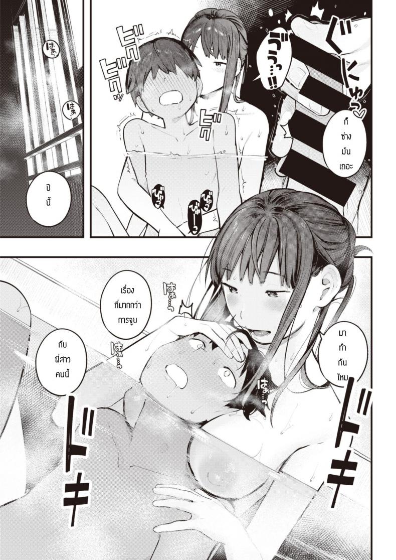 หน้าร้อนที่เฝ้ารอ [Ouchi Kaeru] Natsu Asobi – หน้าร้อนที่เฝ้ารอ [Ouchi Kaeru] Natsu Asobi หน้า 9