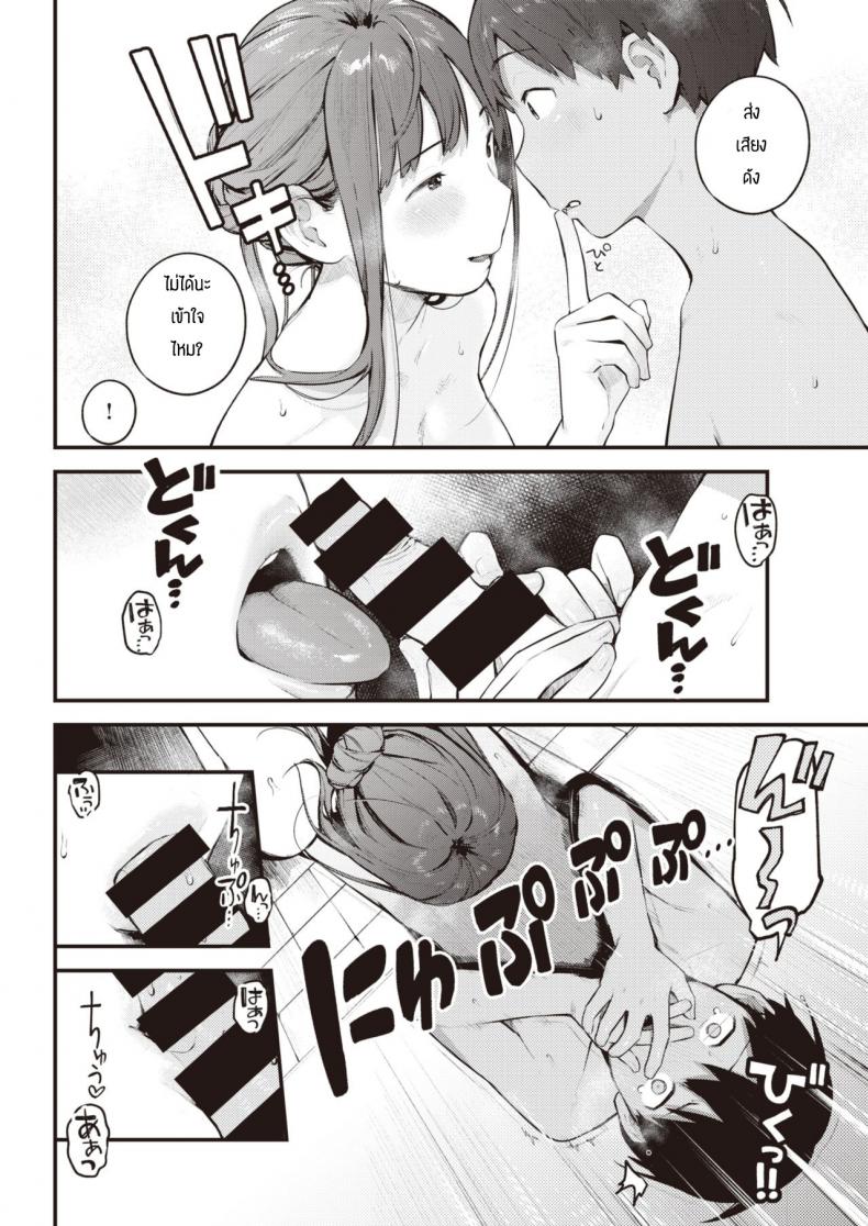 หน้าร้อนที่เฝ้ารอ [Ouchi Kaeru] Natsu Asobi – หน้าร้อนที่เฝ้ารอ [Ouchi Kaeru] Natsu Asobi หน้า 12