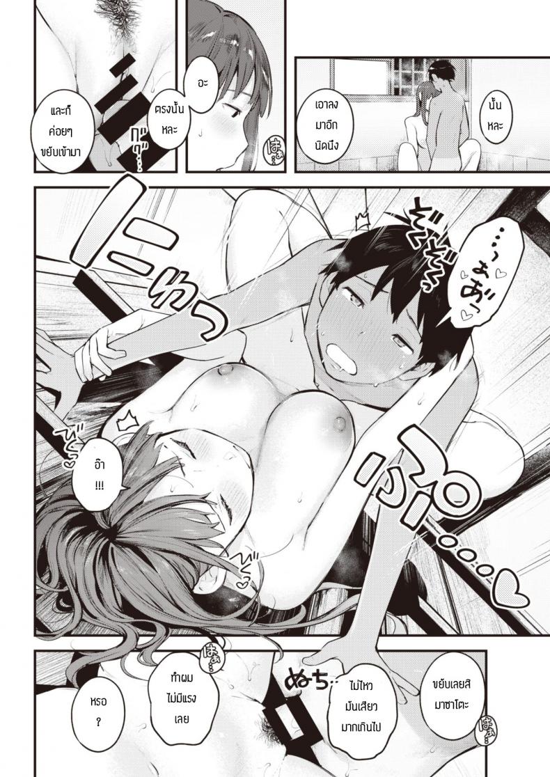 หน้าร้อนที่เฝ้ารอ [Ouchi Kaeru] Natsu Asobi – หน้าร้อนที่เฝ้ารอ [Ouchi Kaeru] Natsu Asobi หน้า 16