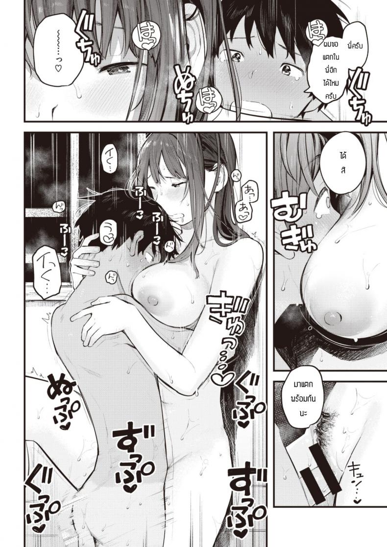 หน้าร้อนที่เฝ้ารอ [Ouchi Kaeru] Natsu Asobi – หน้าร้อนที่เฝ้ารอ [Ouchi Kaeru] Natsu Asobi หน้า 20