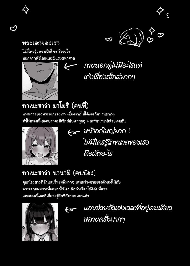 มาทำด้วยกันไหมคะ [Rouka] Nee… Onii-san shimasen ka Mister, Want a Double Whopper – มาทำด้วยกันไหมคะ [Rouka] Nee… Onii-san shimasen ka Mister, Want a Double Whopper หน้า 2