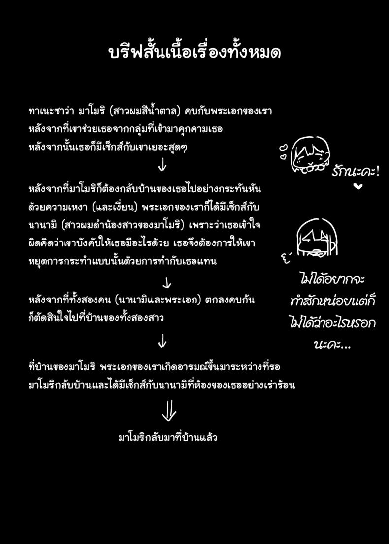 มาทำด้วยกันไหมคะ [Rouka] Nee… Onii-san shimasen ka Mister, Want a Double Whopper – มาทำด้วยกันไหมคะ [Rouka] Nee… Onii-san shimasen ka Mister, Want a Double Whopper หน้า 3