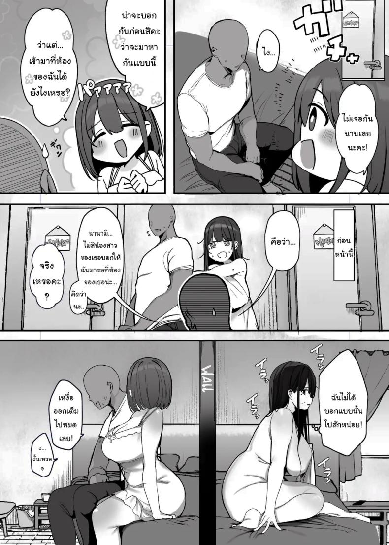 มาทำด้วยกันไหมคะ [Rouka] Nee… Onii-san shimasen ka Mister, Want a Double Whopper – มาทำด้วยกันไหมคะ [Rouka] Nee… Onii-san shimasen ka Mister, Want a Double Whopper หน้า 7