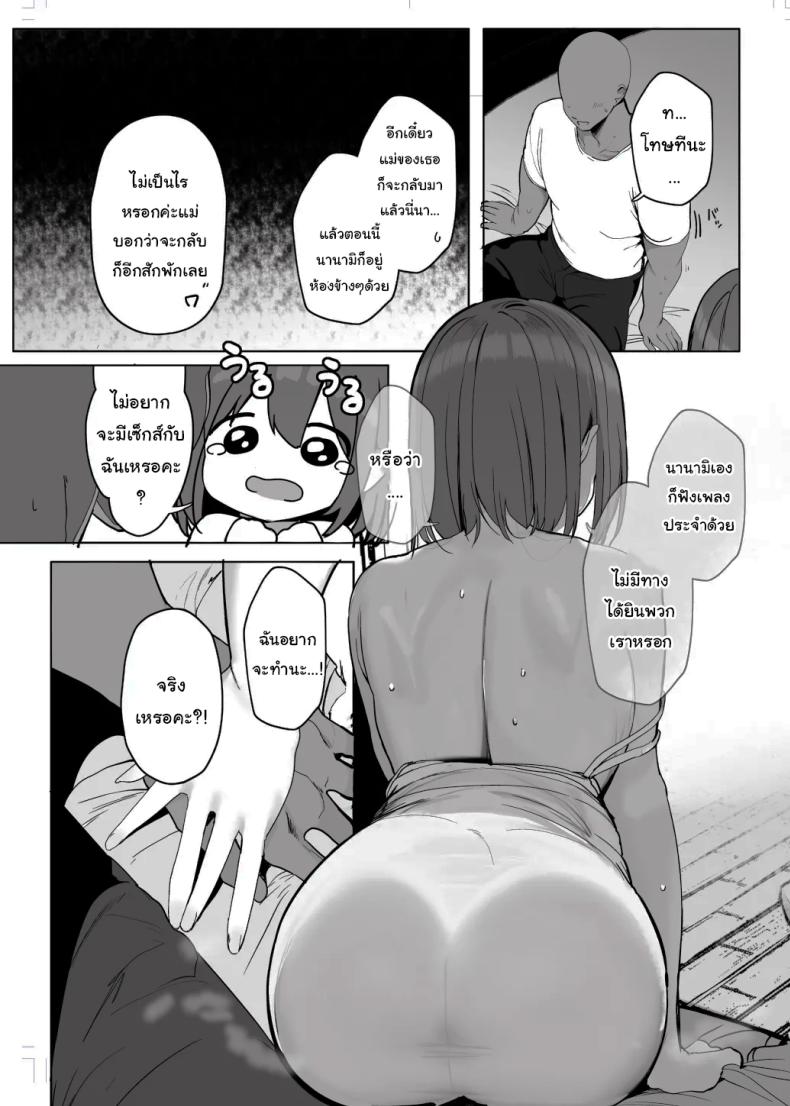มาทำด้วยกันไหมคะ [Rouka] Nee… Onii-san shimasen ka Mister, Want a Double Whopper – มาทำด้วยกันไหมคะ [Rouka] Nee… Onii-san shimasen ka Mister, Want a Double Whopper หน้า 10