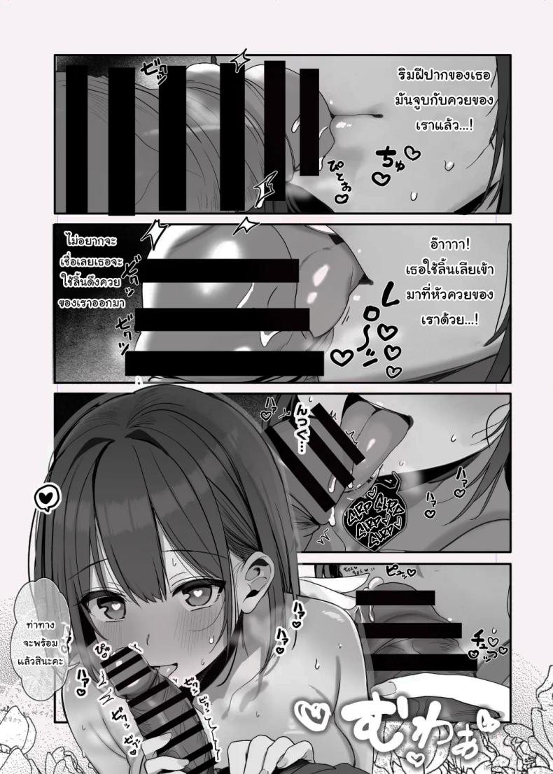 มาทำด้วยกันไหมคะ [Rouka] Nee… Onii-san shimasen ka Mister, Want a Double Whopper – มาทำด้วยกันไหมคะ [Rouka] Nee… Onii-san shimasen ka Mister, Want a Double Whopper หน้า 12