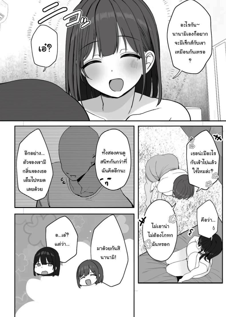 มาทำด้วยกันไหมคะ [Rouka] Nee… Onii-san shimasen ka Mister, Want a Double Whopper – มาทำด้วยกันไหมคะ [Rouka] Nee… Onii-san shimasen ka Mister, Want a Double Whopper หน้า 24