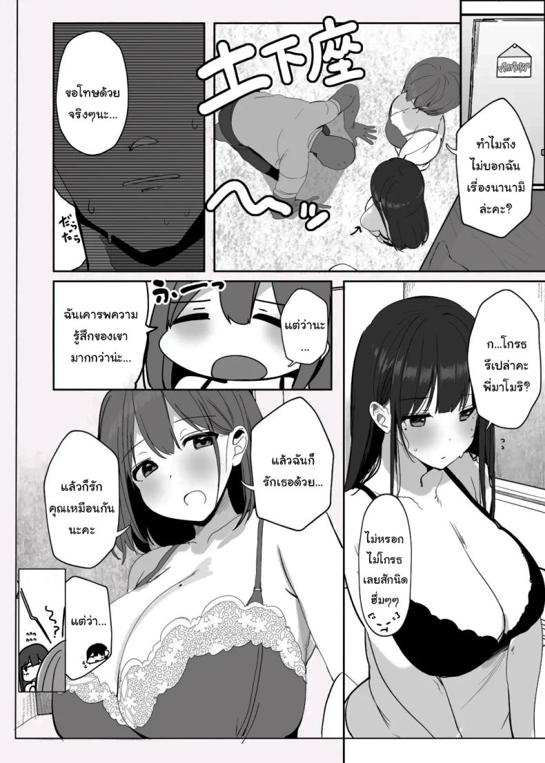 มาทำด้วยกันไหมคะ [Rouka] Nee… Onii-san shimasen ka Mister, Want a Double Whopper – มาทำด้วยกันไหมคะ [Rouka] Nee… Onii-san shimasen ka Mister, Want a Double Whopper หน้า 25