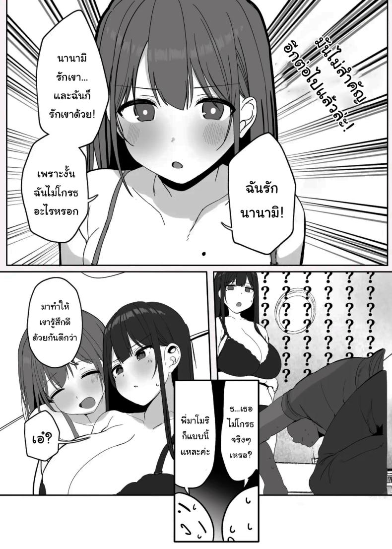 มาทำด้วยกันไหมคะ [Rouka] Nee… Onii-san shimasen ka Mister, Want a Double Whopper – มาทำด้วยกันไหมคะ [Rouka] Nee… Onii-san shimasen ka Mister, Want a Double Whopper หน้า 26
