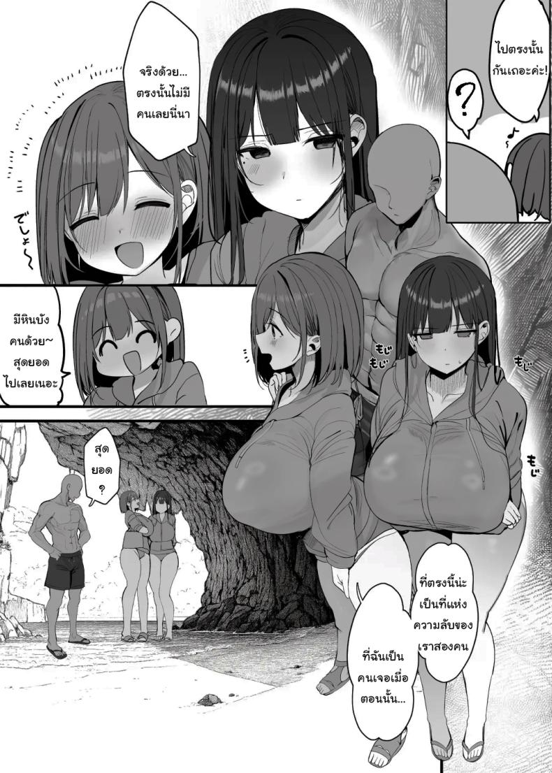 มาทำด้วยกันไหมคะ [Rouka] Nee… Onii-san shimasen ka Mister, Want a Double Whopper – มาทำด้วยกันไหมคะ [Rouka] Nee… Onii-san shimasen ka Mister, Want a Double Whopper หน้า 41