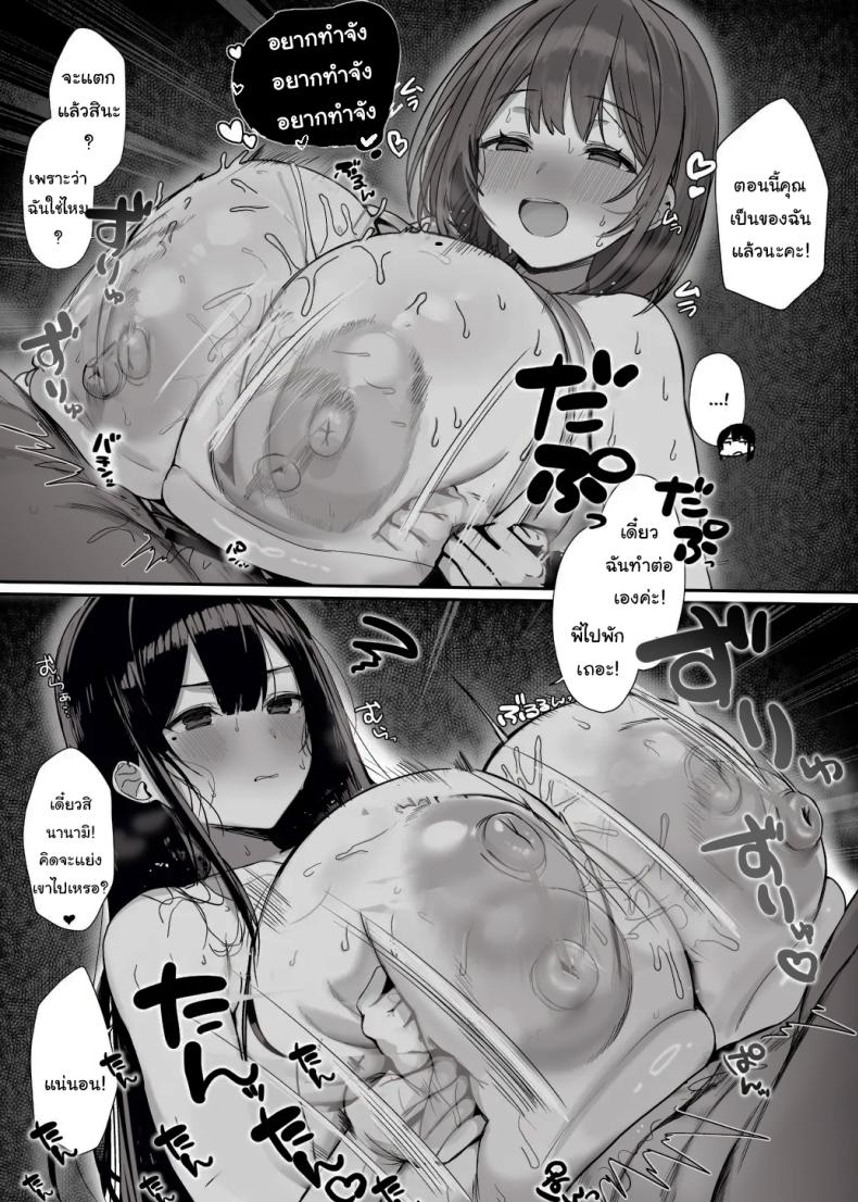 มาทำด้วยกันไหมคะ [Rouka] Nee… Onii-san shimasen ka Mister, Want a Double Whopper – มาทำด้วยกันไหมคะ [Rouka] Nee… Onii-san shimasen ka Mister, Want a Double Whopper หน้า 47