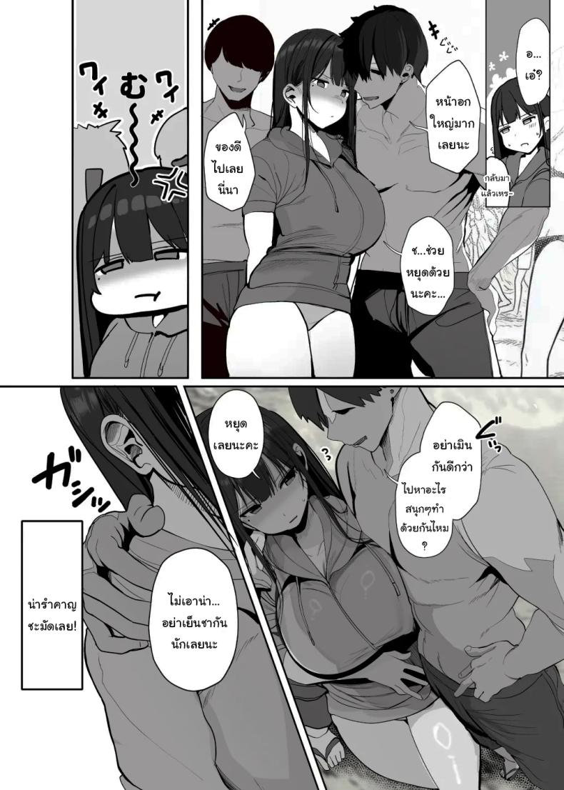 มาทำด้วยกันไหมคะ [Rouka] Nee… Onii-san shimasen ka Mister, Want a Double Whopper – มาทำด้วยกันไหมคะ [Rouka] Nee… Onii-san shimasen ka Mister, Want a Double Whopper หน้า 57