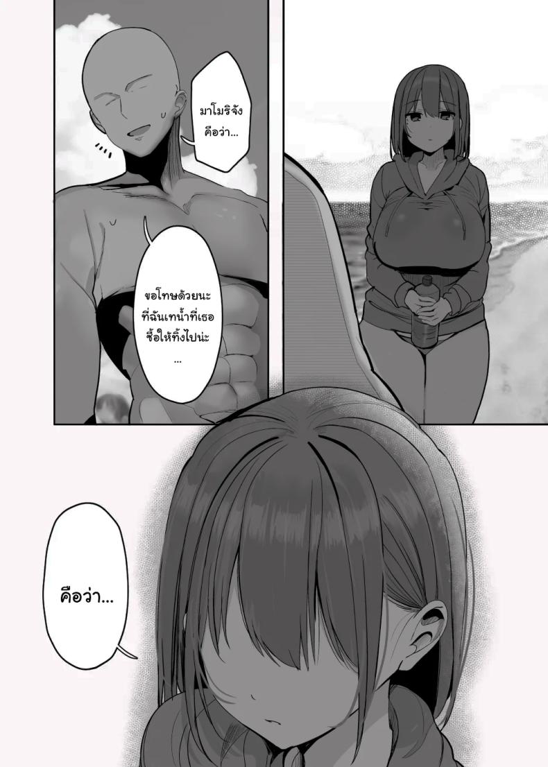 มาทำด้วยกันไหมคะ [Rouka] Nee… Onii-san shimasen ka Mister, Want a Double Whopper – มาทำด้วยกันไหมคะ [Rouka] Nee… Onii-san shimasen ka Mister, Want a Double Whopper หน้า 60