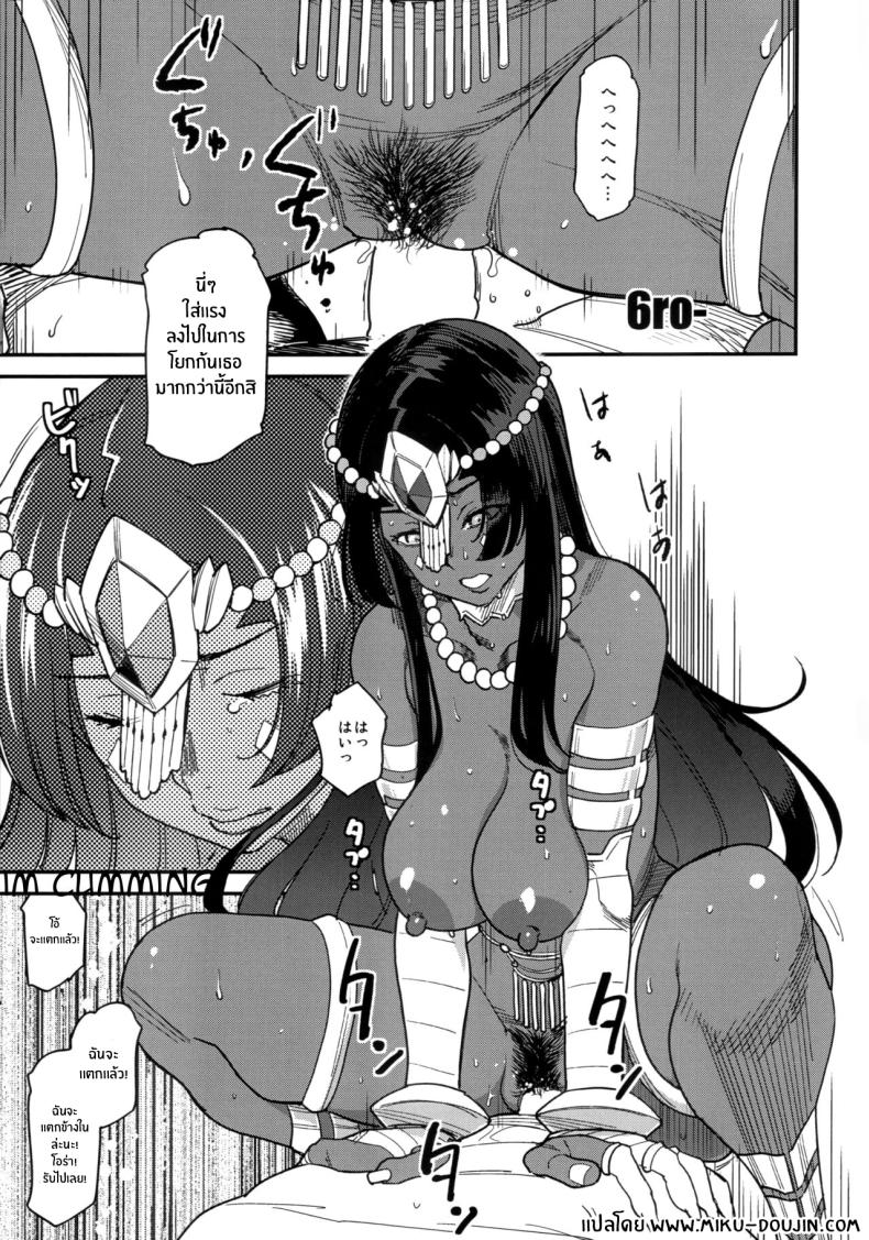 ความบันเทิงในใต้ดินคาลเดีย(C96) [YOMOTHUHIRASAKA (6ro-)] Underground Adult Entertainment Chaldea Round 2 (Fate Grand Order) – ความบันเทิงในใต้ดินคาลเดีย(C96) [YOMOTHUHIRASAKA (6ro-)] Underground Adult Entertainment Chaldea Round 2 (Fate Grand Order) หน้า 1