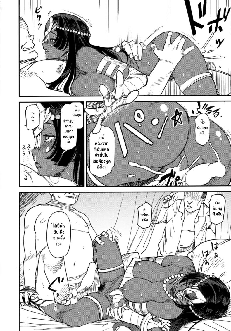 ความบันเทิงในใต้ดินคาลเดีย(C96) [YOMOTHUHIRASAKA (6ro-)] Underground Adult Entertainment Chaldea Round 2 (Fate Grand Order) – ความบันเทิงในใต้ดินคาลเดีย(C96) [YOMOTHUHIRASAKA (6ro-)] Underground Adult Entertainment Chaldea Round 2 (Fate Grand Order) หน้า 2