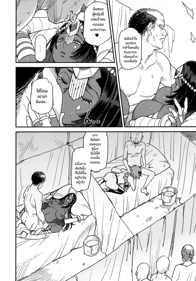 ความบันเทิงในใต้ดินคาลเดีย(C96) [YOMOTHUHIRASAKA (6ro-)] Underground Adult Entertainment Chaldea Round 2 (Fate Grand Order) – ความบันเทิงในใต้ดินคาลเดีย(C96) [YOMOTHUHIRASAKA (6ro-)] Underground Adult Entertainment Chaldea Round 2 (Fate Grand Order) หน้า 8