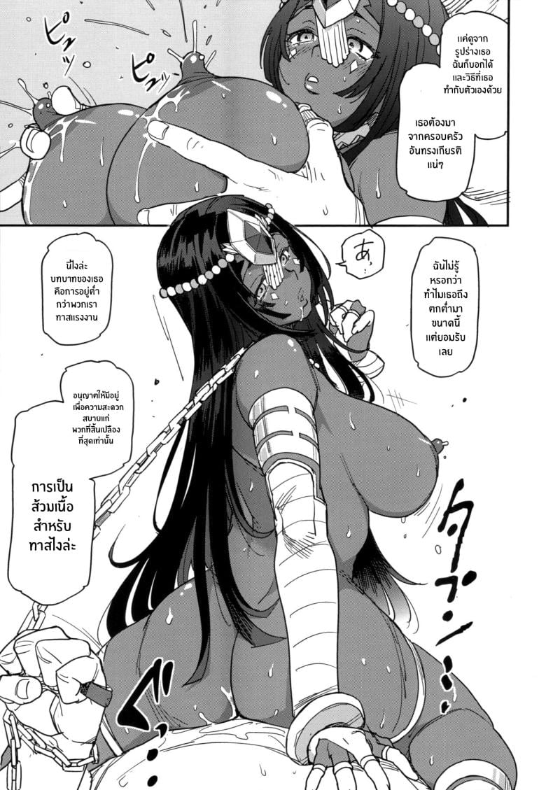 ความบันเทิงในใต้ดินคาลเดีย(C96) [YOMOTHUHIRASAKA (6ro-)] Underground Adult Entertainment Chaldea Round 2 (Fate Grand Order) – ความบันเทิงในใต้ดินคาลเดีย(C96) [YOMOTHUHIRASAKA (6ro-)] Underground Adult Entertainment Chaldea Round 2 (Fate Grand Order) หน้า 9