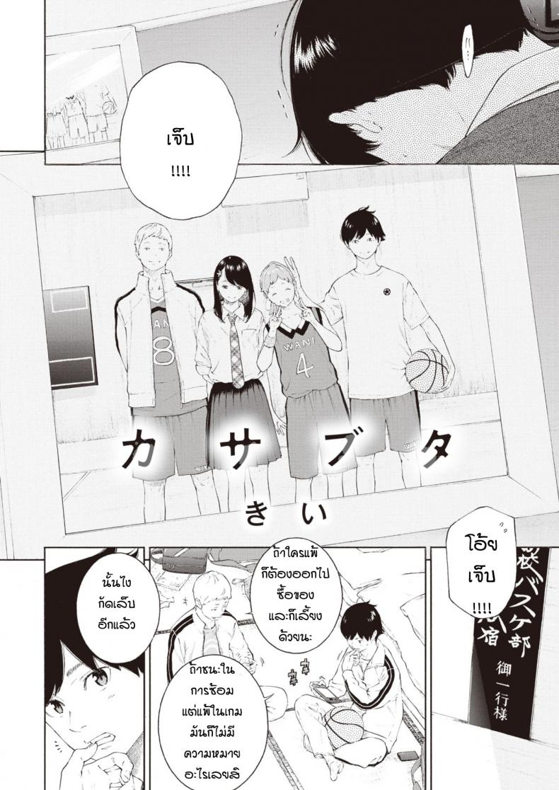 ความผิดหวัง [Key] Kasabuta – ความผิดหวัง [Key] Kasabuta หน้า 2