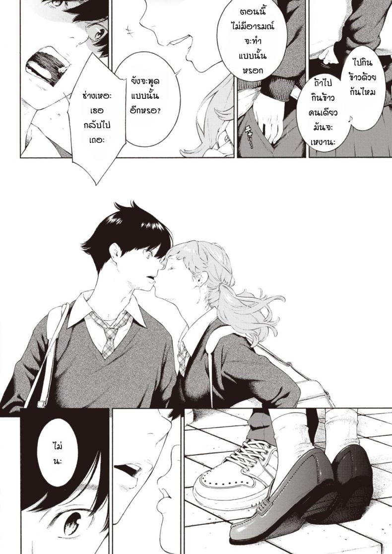 ความผิดหวัง [Key] Kasabuta – ความผิดหวัง [Key] Kasabuta หน้า 10