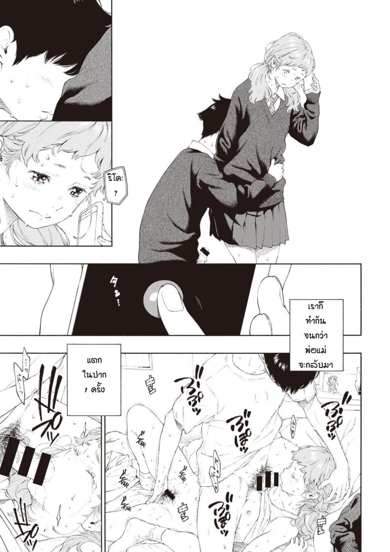 ความผิดหวัง [Key] Kasabuta – ความผิดหวัง [Key] Kasabuta หน้า 16
