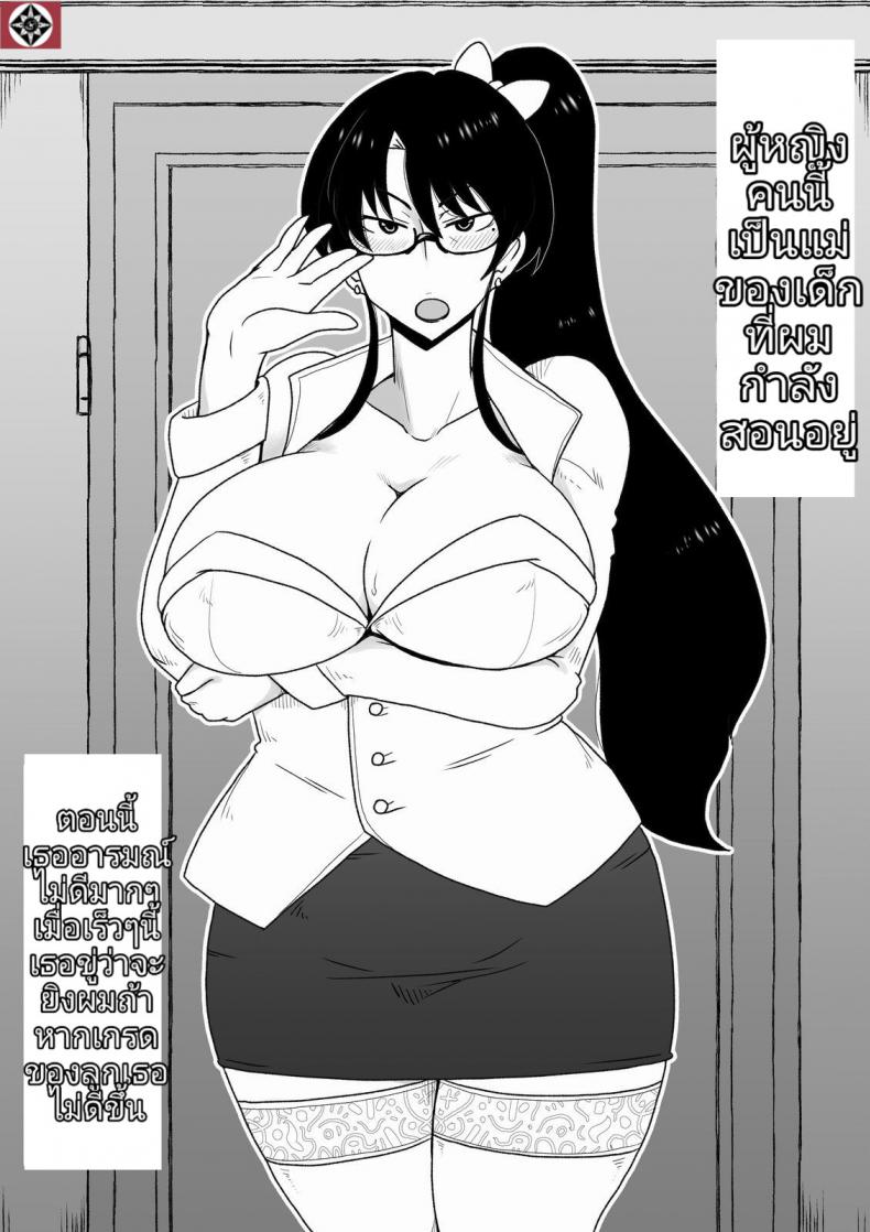 ใช้อะไรปิดปากดี [Hroz] Kyouiku Babaa wa Fella Dorei. | Supermom becomes a blowjob slave – ใช้อะไรปิดปากดี [Hroz] Kyouiku Babaa wa Fella Dorei. | Supermom becomes a blowjob slave หน้า 2