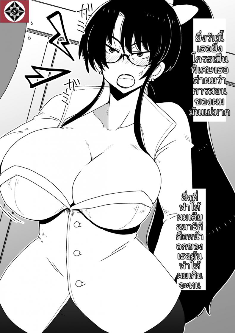 ใช้อะไรปิดปากดี [Hroz] Kyouiku Babaa wa Fella Dorei. | Supermom becomes a blowjob slave – ใช้อะไรปิดปากดี [Hroz] Kyouiku Babaa wa Fella Dorei. | Supermom becomes a blowjob slave หน้า 3
