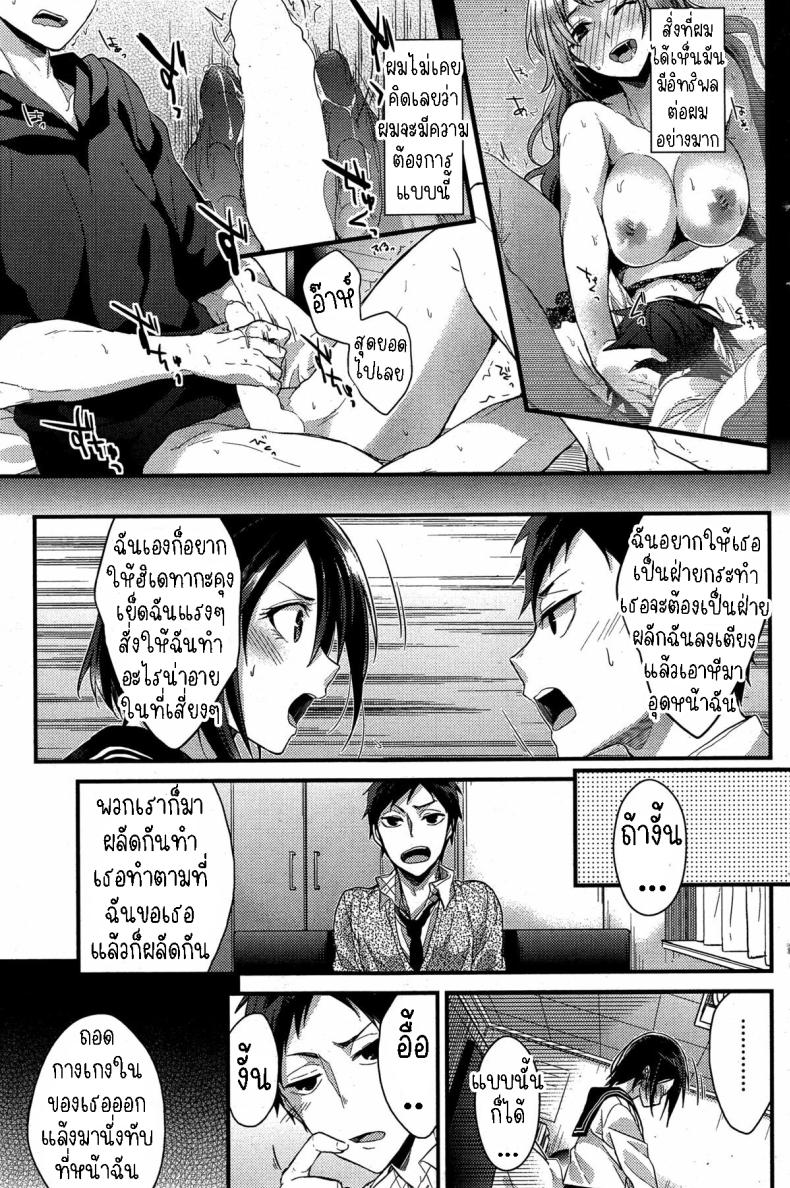 หนุ่มสาวมาโซคิสม์ [Mizuyuki] M to M – หนุ่มสาวมาโซคิสม์ [Mizuyuki] M to M หน้า 2