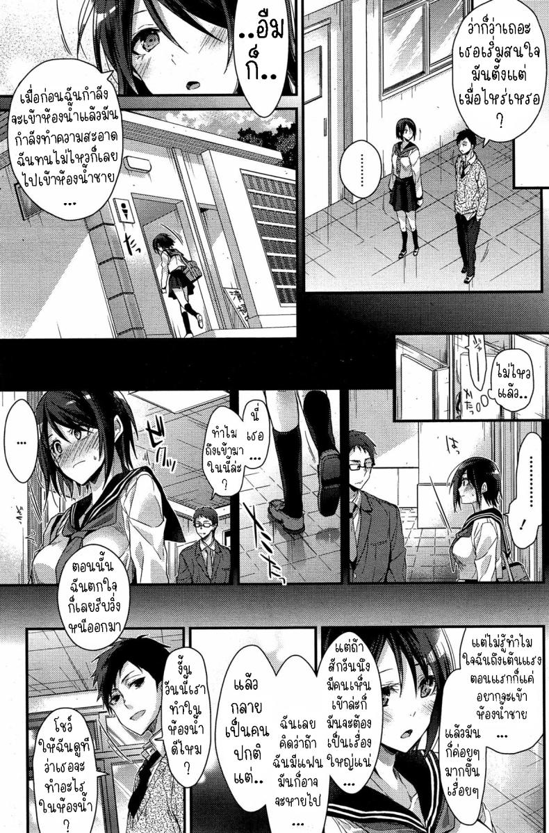 หนุ่มสาวมาโซคิสม์ [Mizuyuki] M to M – หนุ่มสาวมาโซคิสม์ [Mizuyuki] M to M หน้า 10