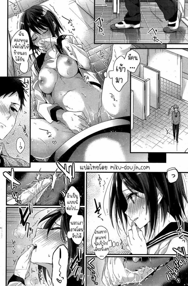 หนุ่มสาวมาโซคิสม์ [Mizuyuki] M to M – หนุ่มสาวมาโซคิสม์ [Mizuyuki] M to M หน้า 13