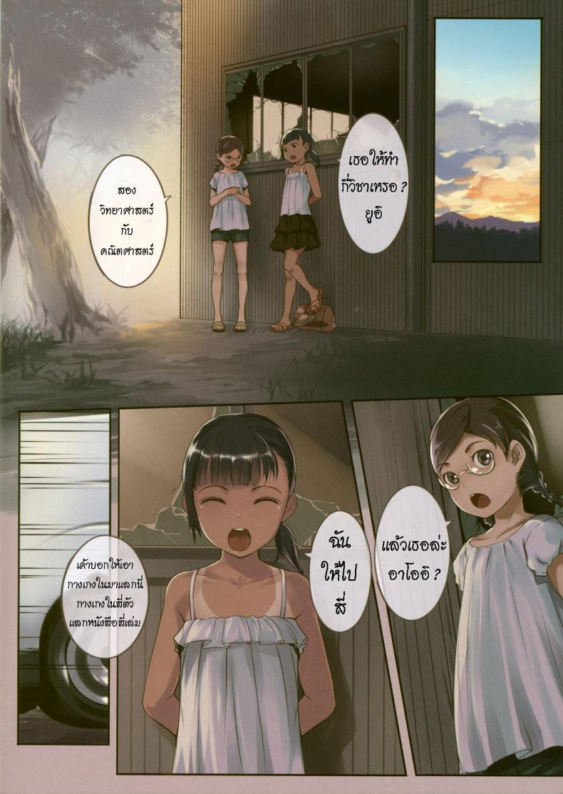 จ้างทำการบ้าน แพงชิปหาย [SLeeVe (Sody)] Chicchai Ko no Hon Vol. 5 – จ้างทำการบ้าน แพงชิปหาย [SLeeVe (Sody)] Chicchai Ko no Hon Vol. 5 หน้า 1