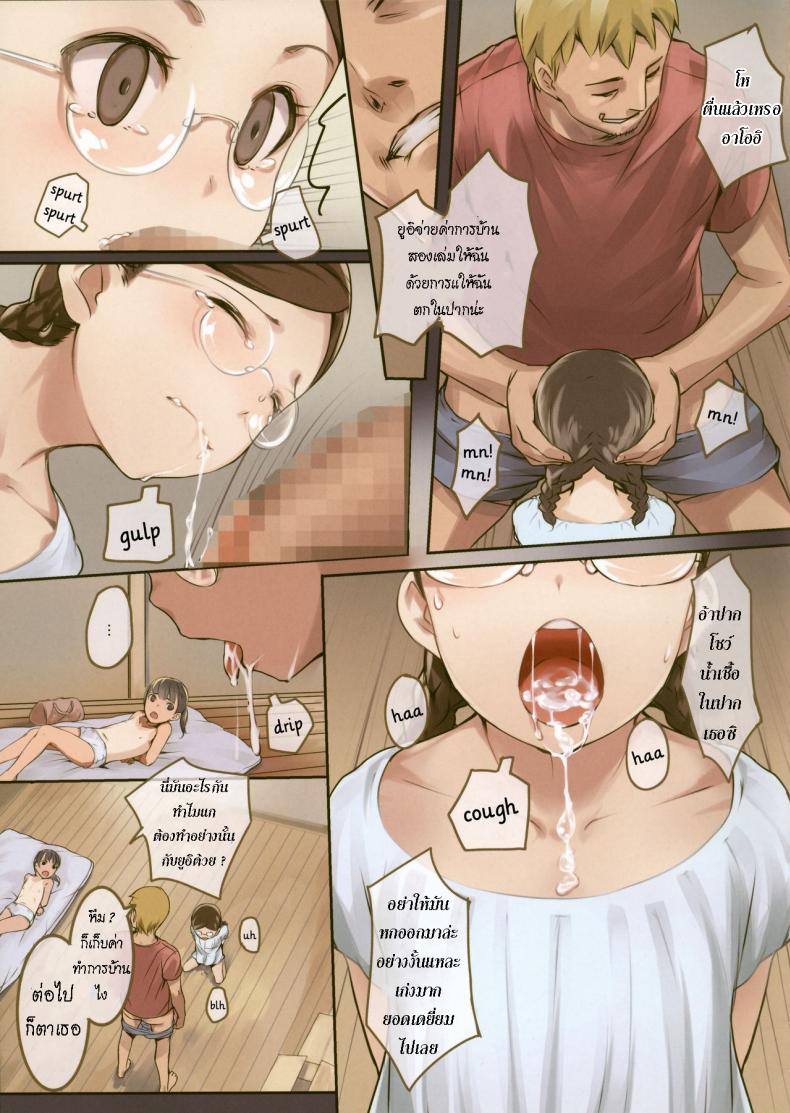 จ้างทำการบ้าน แพงชิปหาย [SLeeVe (Sody)] Chicchai Ko no Hon Vol. 5 – จ้างทำการบ้าน แพงชิปหาย [SLeeVe (Sody)] Chicchai Ko no Hon Vol. 5 หน้า 4